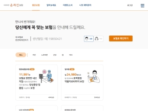 미래에셋생명 온라인보험 인증 화면